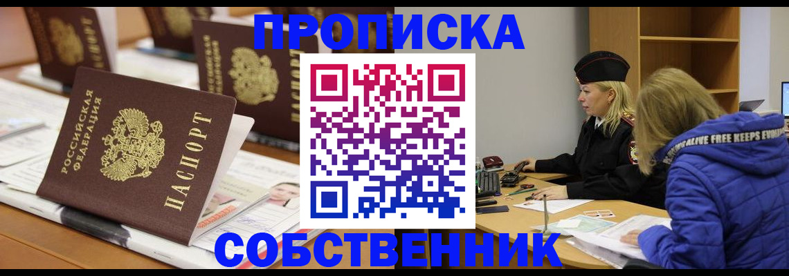 временная регистрация адрес в Тетюшах