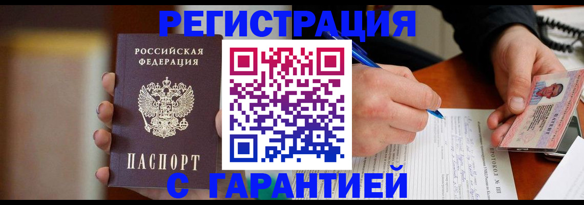 временная регистрация надежно в Тетюшах