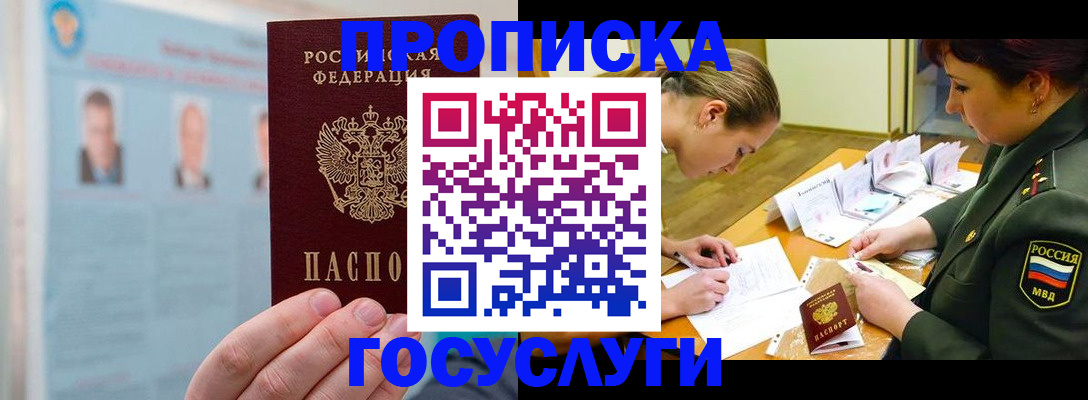 временная регистрация в Тетюшах