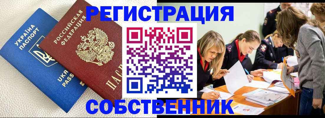 временная регистрация 2025 в Тетюшах