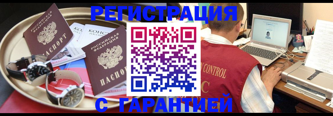 прописка регистрация в Тетюшах