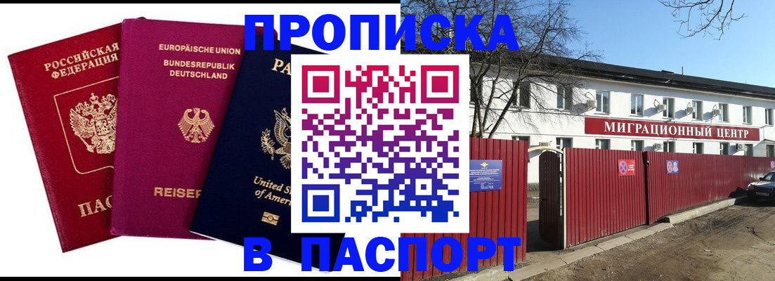 прописка в квартире в Тетюшах