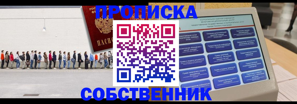 прописка иностранных граждан в Тетюшах