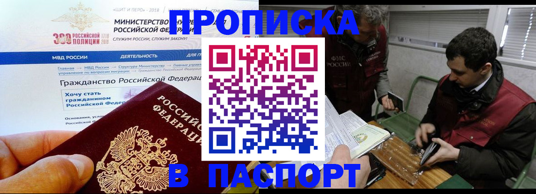 прописка от собственника в Тетюшах