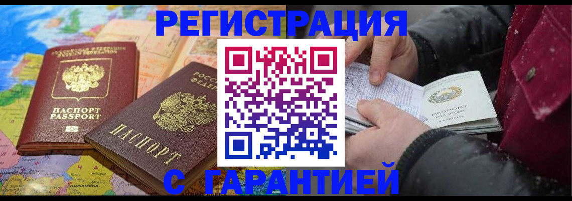 прописка штамп в Тетюшах